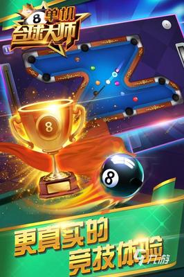 2022年中老年手游新風尚 熱門網絡競技球類游戲推薦