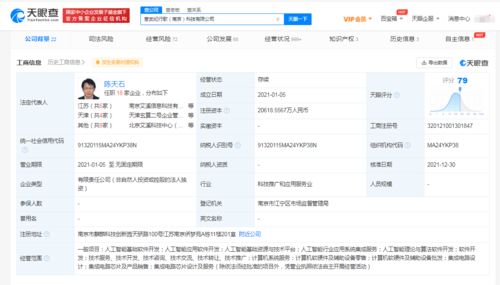 聯想投資寒武紀行歌，加速人工智能軟件開發與應用布局