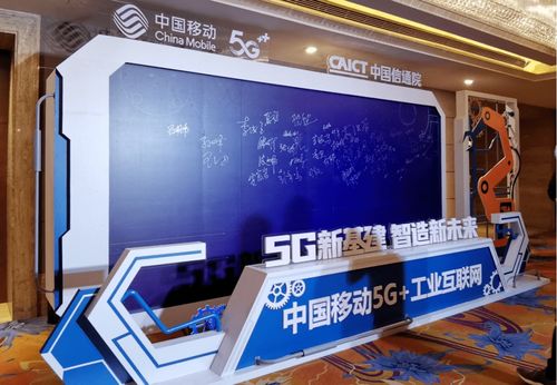 中國移動發布5G工業互聯網品牌與產品體系，加速數字技術賦能產業升級