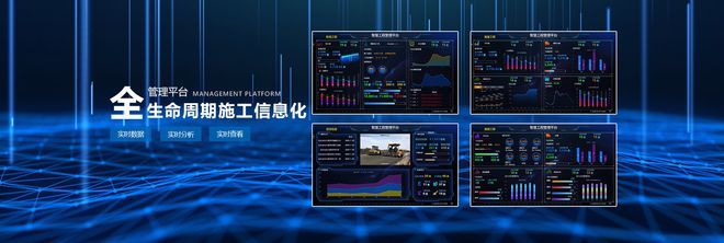智慧工地管理系統(tǒng)在建筑工程管理的應(yīng)用