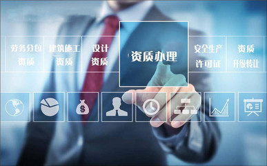 青島建筑幕墻設(shè)計資質(zhì)轉(zhuǎn)讓【快人一步】